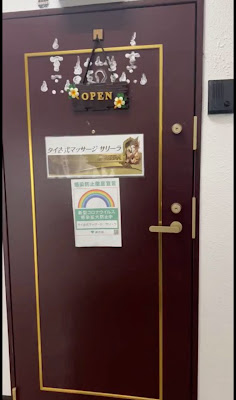 Jaru wellness Tokyo 사진 3