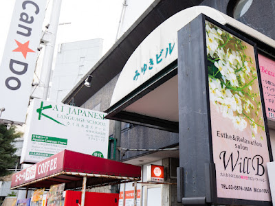 Beauty & Relaxation Salon WillB 사진 3
