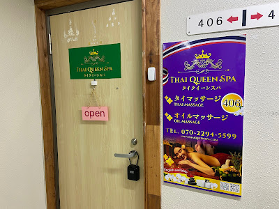 Thai queen spa Okubo 사진 5