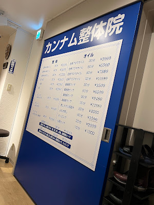 カンナム整体院・小顔コルギ専門店 사진 2