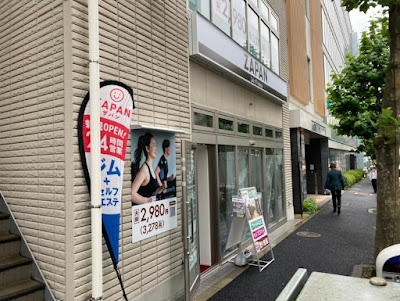 chocoZAP Waseda 사진 4