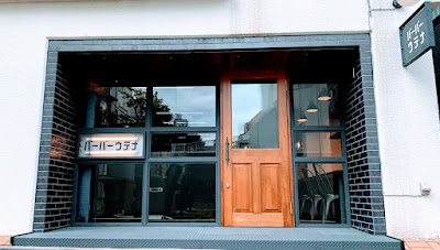 バーバーウテナ2号店 사진 5