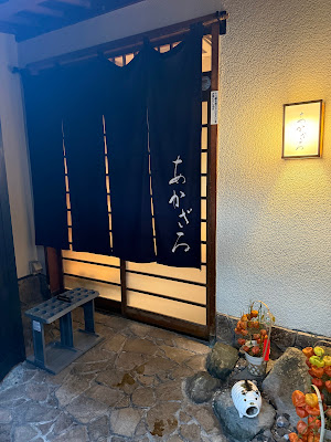 Akazaru 사진 4