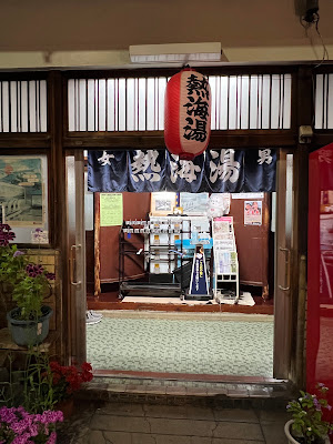 Atamiyu 사진 4
