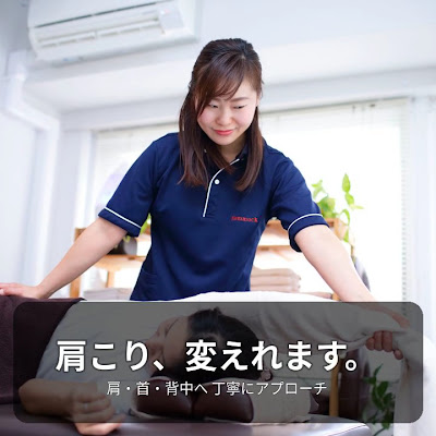 肩こり解消処Hammock 飯田橋店 リラクゼーション 사진 2