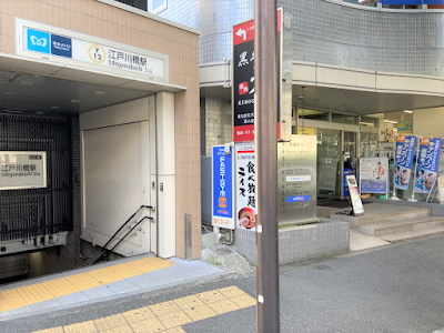 Fastgym24 Edogawabashi 사진 4
