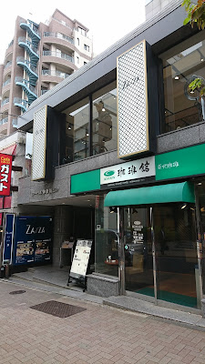ZA / ZA Kagurazakaten 사진 3