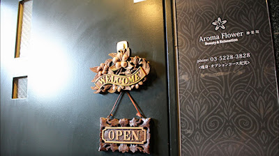 Aroma Flower 神楽坂 ハイパーナイフ・キャビフル・インディバサロン 사진 5