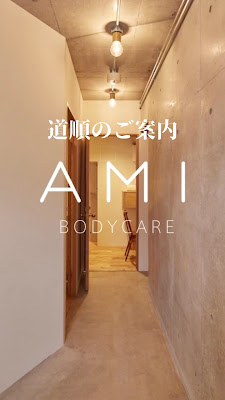 AMI BODYCARE 사진 2