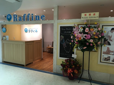 ラフィネプリュス メトロ・エム後楽園店 사진 2