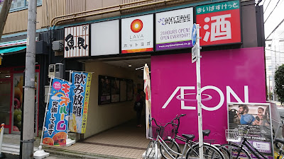 LAVA 사진 3