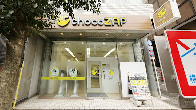 chocoZAP Sotokanda 2chome 사진 3