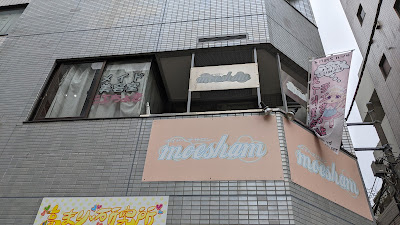 Maid Hair Salon Moe-choki 사진 4