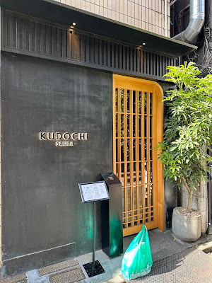KUDOCHI sauna Ueno-Yushima 사진 3