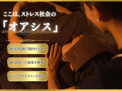 癒しのドライヘッドスパひつじのきもちプレミアム上野店 사진 3