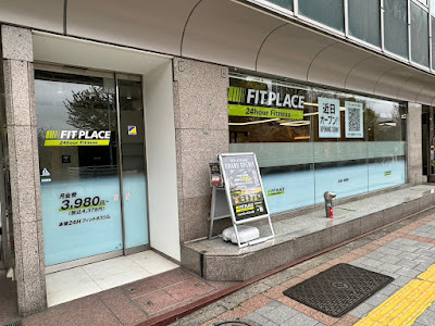 FIT PLACE24 上野店 사진 3