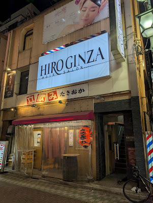 Hiro Ginza Ueno 사진 3