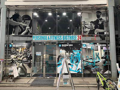 PERSONAL & FITNESS BIG THREE 24 御徒町店 사진 3