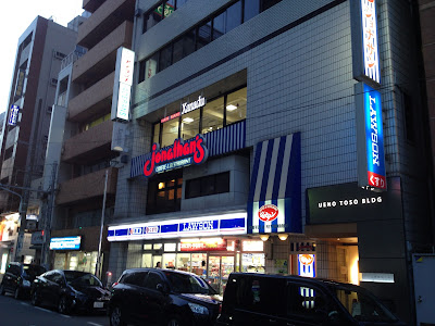 Xanadu 上野店 사진 2