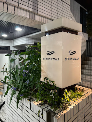 BEYONDWAX上野店 사진 2