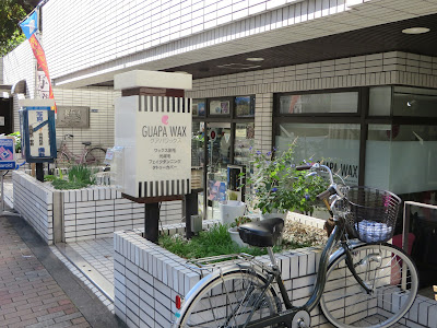 BEYONDWAX上野店 사진 3