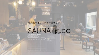 SAUNA & co 사진 2