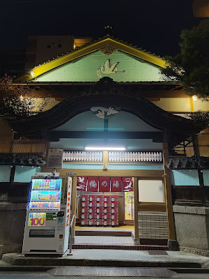 Tsuru-no-yu 사진 2