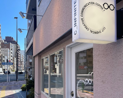C∞シーインフィニート蔵前店／完全個室美容室／マンツーマン接客 사진 3