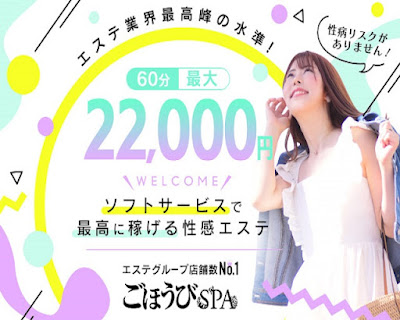 ごほうびSPA 上野店 사진 2