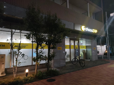 chocoZAP Azumabashi 1 chome 사진 4