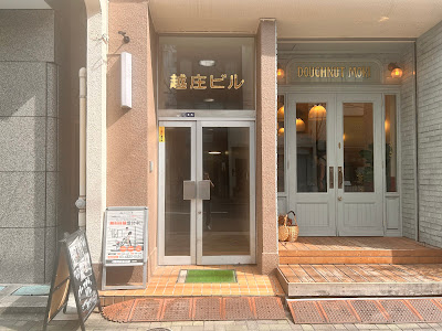 パーソナルジム かたぎり塾 蔵前店 사진 5