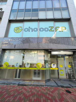 chocoZAP Kameido 2 chome 사진 5