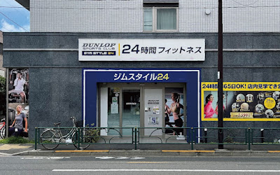 Gym Style 24 Oshiage 사진 3