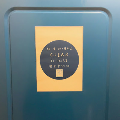 頭・首・カイロ専門店 CLEAR【クリア】 사진 3