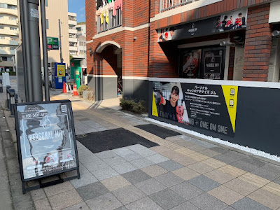 パーソナルミット(PERSONAL MITT)東京スカイツリー前店 사진 3
