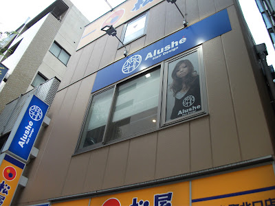 Alushe 사진 3