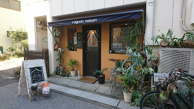 mignon maison 사진 3