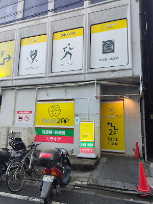 chocoZAP平井北口 사진 2