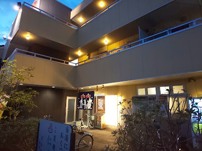 Nigishi-yu 사진 5