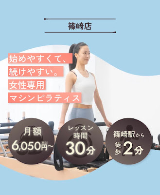 NAS PILATES ON THE GO 篠崎（ナスピラティス オンザゴー シノザキ） 사진 5