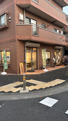 ほねつぎ光整骨院 篠崎院 사진 2