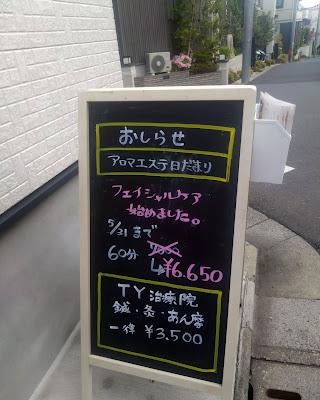 −自然派エステ−アロマエステ日だまり 사진 3