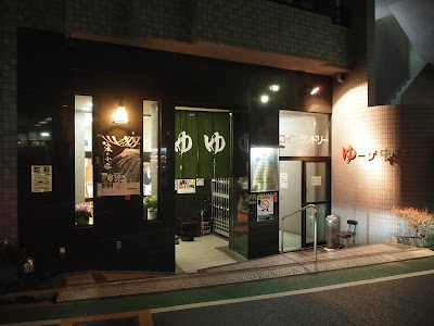 Yu-za Nakai 사진 2
