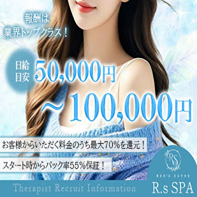 高田馬場メンズエステ R,sSPA‐アールズスパ‐ 사진 5