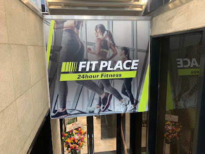 FIT PLACE24 高田馬場店 사진 4