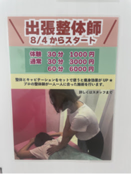 わがままエステ Selfish 사진 2