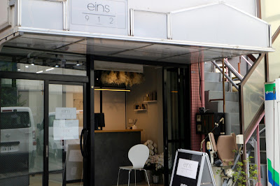 eins 高田馬場 사진 2