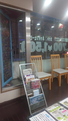 Rihatsu Ichiban Takadanobaba Branch 사진 3