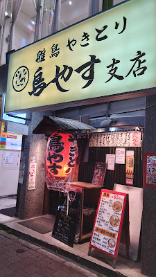 Neolive aoba 高田馬場店 ネオリーブ アオバ タカダババテン 사진 2