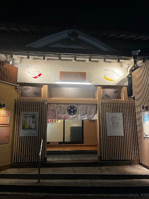 토요카와 요쿠센 사진 2